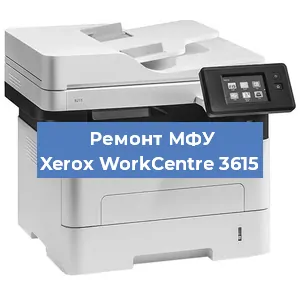 Замена лазера на МФУ Xerox WorkCentre 3615 в Ижевске